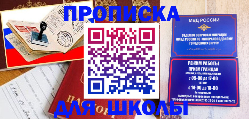 временная регистрация гарантия в Брянской области