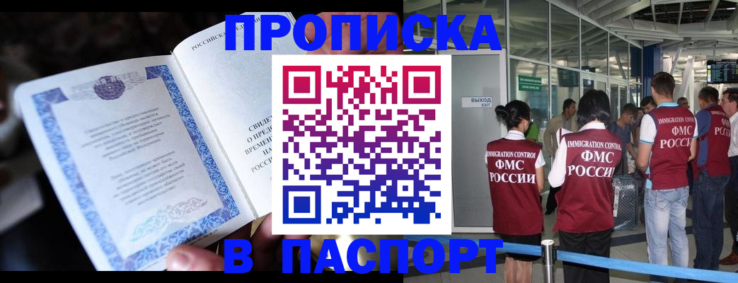 временная регистрация поиск в Брянской области