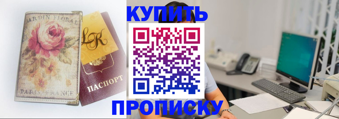временная регистрация для всех в Брянской области