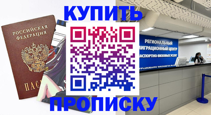 временная регистрация 2025 в Брянской области