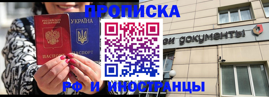 прописка для военкомата в Брянской области