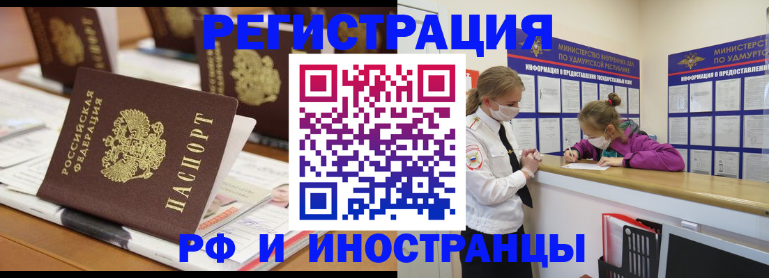 временная регистрация законно в Брянской области