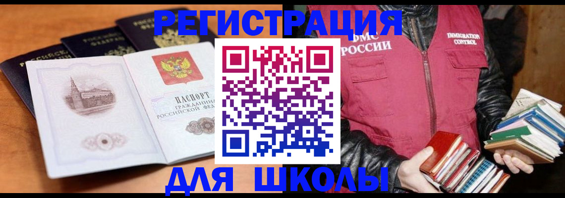 временная регистрация купить в Брянской области